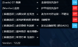 LOL端游糯米辅助(模拟走砍/单板走A) V5.6 免费版