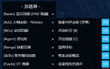 LOL猎杀永久无限视距